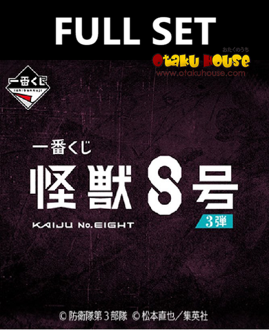 Kuji - Kaiju No.8 The Third (Full Set of 70) <br>[Pre-Order]