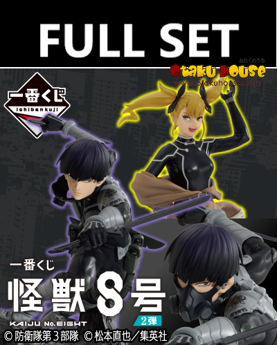 Kuji - Kaiju No.8 - Second (Full Set of 80) <br>[Pre-Order]