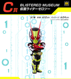 Kuji - Kamen Rider Zero-One - RealxHeroes (Full Set of 80) <br>[Pre-Order]