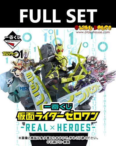 Kuji - Kamen Rider Zero-One - RealxHeroes (Full Set of 80) <br>[Pre-Order]