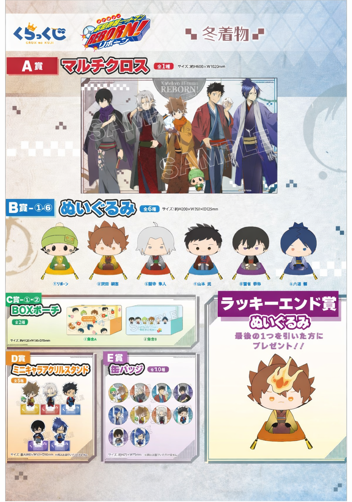 Kuji - Katekyo Hitman Reborn - Winter Kimono <br>[Pre-Order]