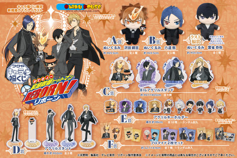 Kuji - Katekyo Hitman Reborn! (Fukuya) <br>[Pre-Order]