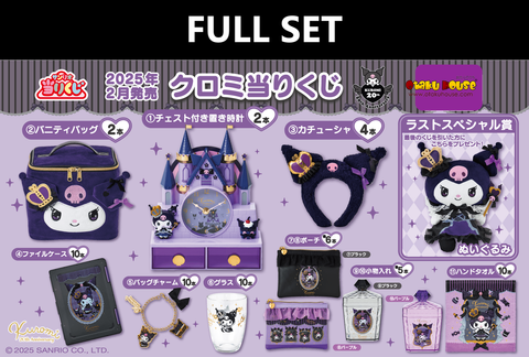 Kuji - Kuromi 20th Anniversary (Full Set of 70) <br>[Pre-Order]