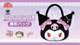 Kuji - Kuromi - Dressy (Full Set of 70) <br>[Pre-Order]