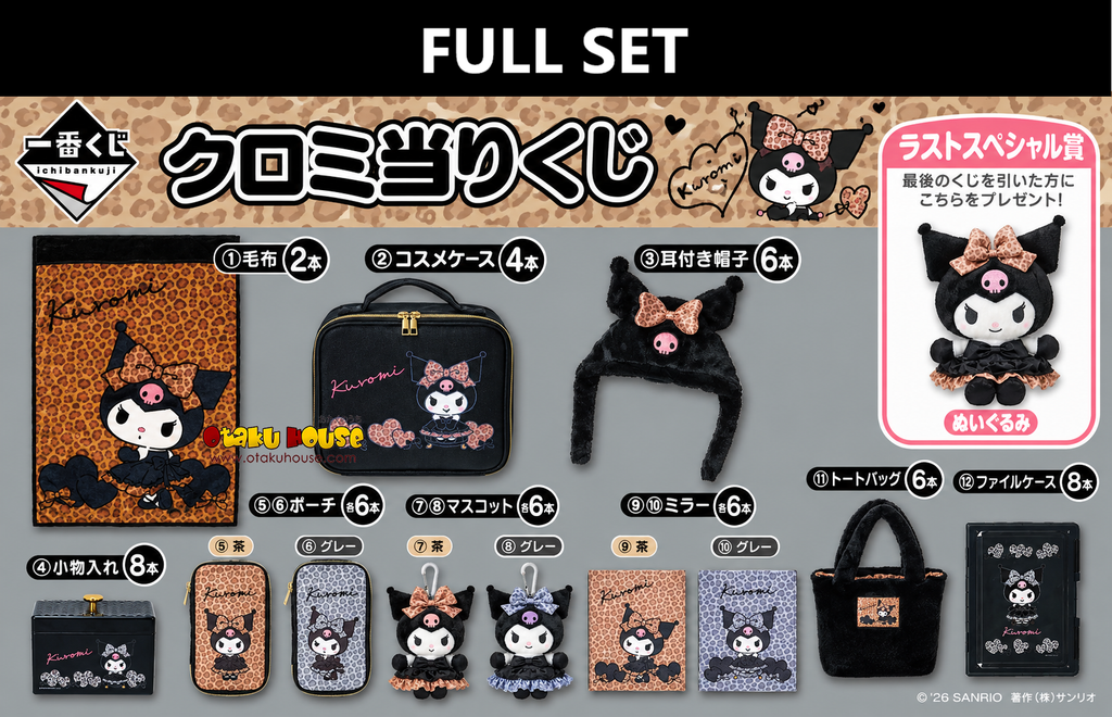 Kuji - Kuromi - Leopard Girl (Full Set of 70) <br>[Pre-Order]