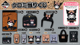 Kuji - Kuromi - Leopard Girl <br>[Pre-Order]