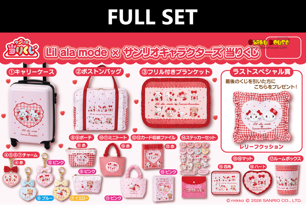Kuji - Lil Ala Mode x Sanrio (Full Set of 70) <br>[Pre-Order]