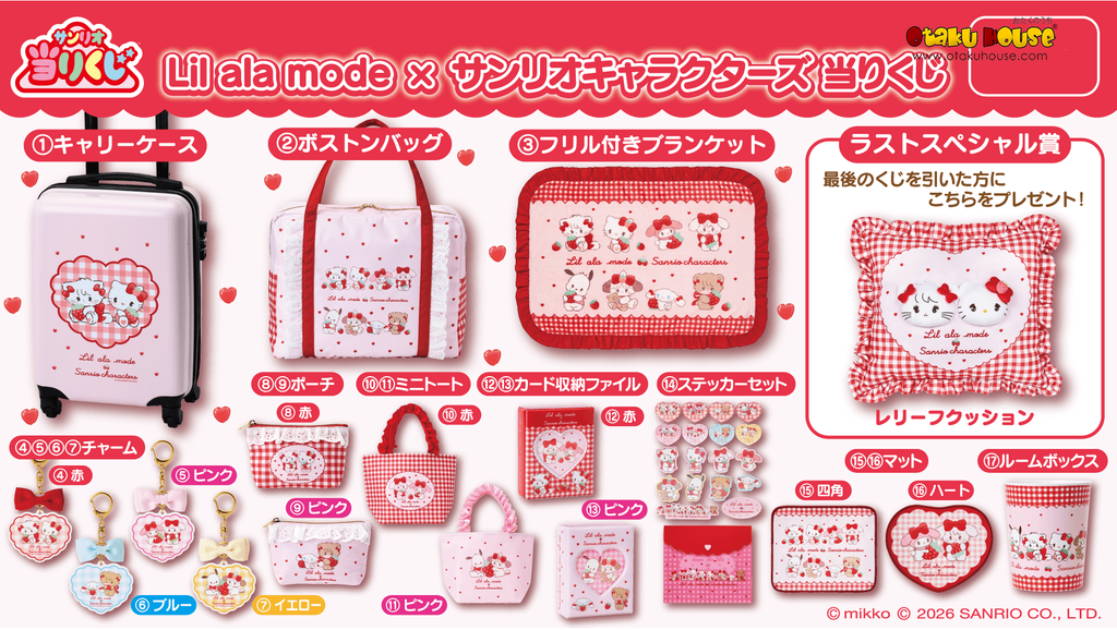 Kuji - Lil Ala Mode x Sanrio <br>[Pre-Order]