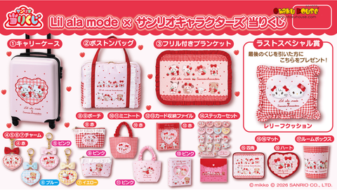 Kuji - Lil Ala Mode x Sanrio <br>[Pre-Order]