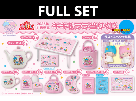Kuji - Little Twin Stars 50th Anniversary (Full Set of 70) <br>[Pre-Order]