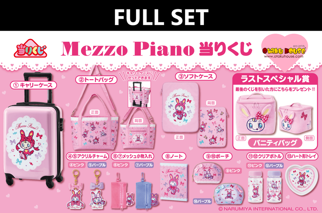Kuji - Mezzo Piano (Full Set of 70)