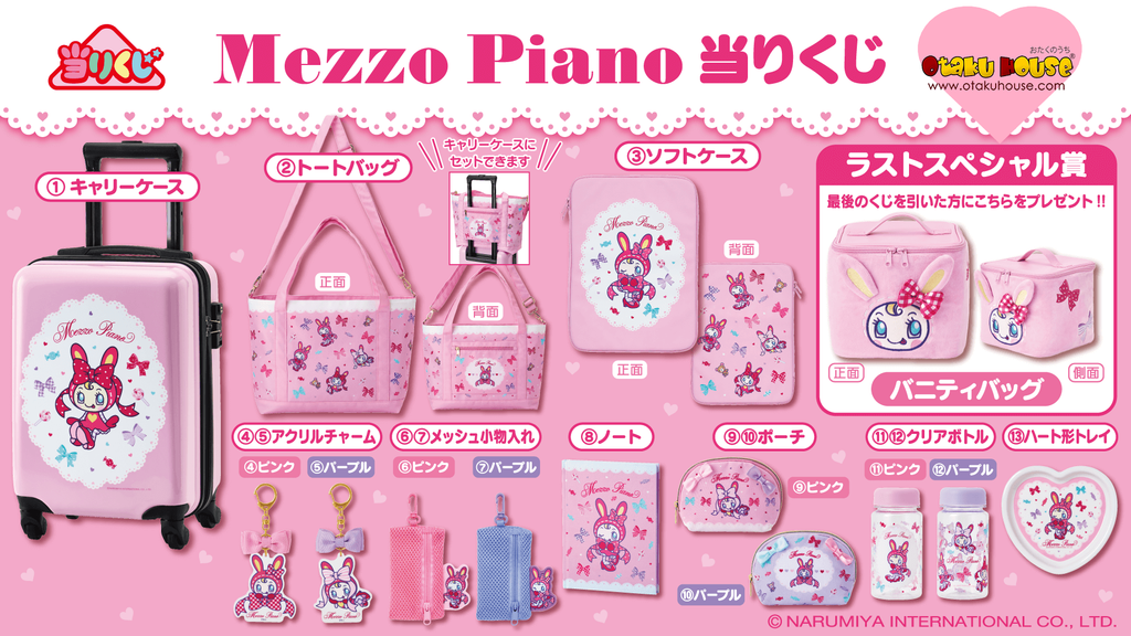Kuji - Mezzo Piano Sanrio