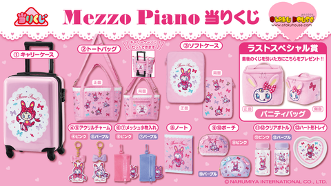 Kuji - Mezzo Piano Sanrio
