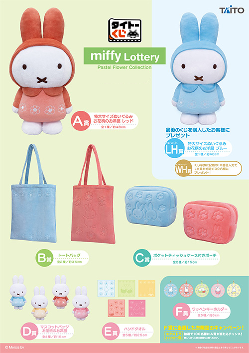 Kuji - Miffy - Pastel Flower Collection <br>[Pre-Order]