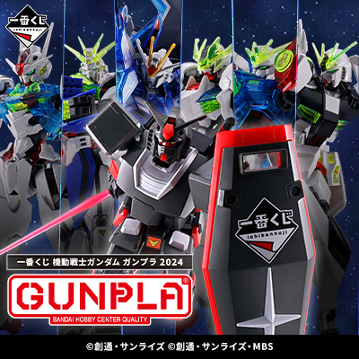 Kuji - Mobile Suit Gundam - GUNPLA 2024 <br>[Pre-Order]