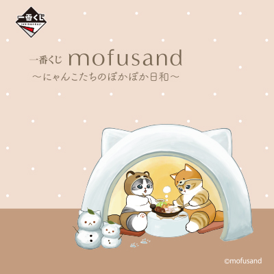 Kuji - Mofusand - Cats' Winter Retreat <br>[Pre-Order]