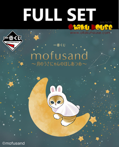 Kuji - Mofusand - Usanyan Of The Moon (Full Set of 64) <br>[Pre-Order]