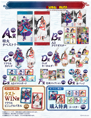 Kuji - Mononoke the Movie: Chapter 3 - Serpent God <br>[Pre-Order]