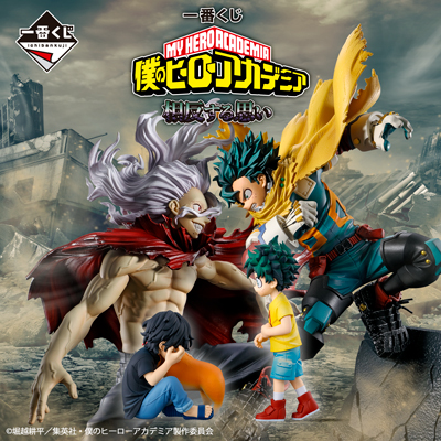 Kuji - My Hero Academia - Conflicting Feelings <br>[Pre-Order]