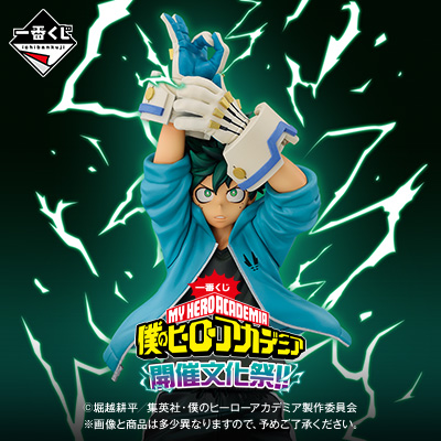 Kuji - My Hero Academia - Holding of School Festival <br>[Pre-Order]