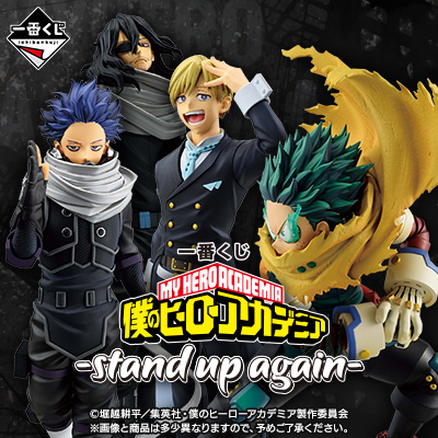 Kuji - My Hero Academia - Stand Up Again <br>[Pre-Order]