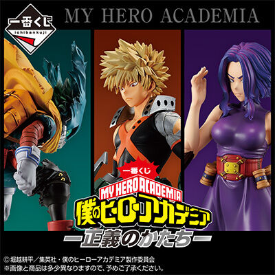 Kuji - My Hero Academia - The Form Of Justice