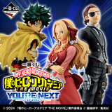 Kuji - My Hero Academia - You're Next <br>[Pre-Order]