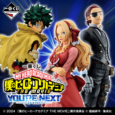 Kuji - My Hero Academia - You're Next <br>[Pre-Order]