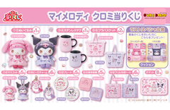 Kuji - My Melody and Kuromi - Tea Time - Otaku House