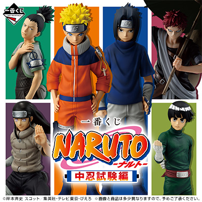 Kuji - Naruto Chunin Test Edited <br>[Pre-Order]