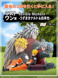 Kuji - Naruto Shippuden - Legendary Sannin <br>[Pre-Order]