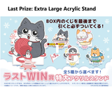 Kuji - Neko Oji - The Guy That Got Reincarnated As A Cat