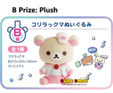 Kuji - Neo Rilakkuma Part 13 (Full Set of 80) <br>[Pre-Order]