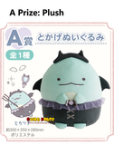 Kuji - Neo Sumikkogurashi Part 11 - Angel and Devil (Full Set of 80) <br>[Pre-Order]