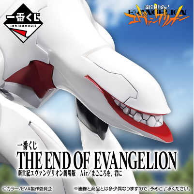 Kuji - Neon Genesis Evangelion <br>[Pre-Order]