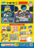 Kuji - Nmeneko <br>[Pre-Order]