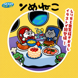 Kuji - Nmeneko <br>[Pre-Order]