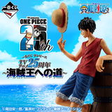 Kuji - One Piece - Road To King Of The Pirates <br>[Pre-Order]