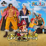 Kuji - One Piece - Roger Pirates <br>[Pre-Order]