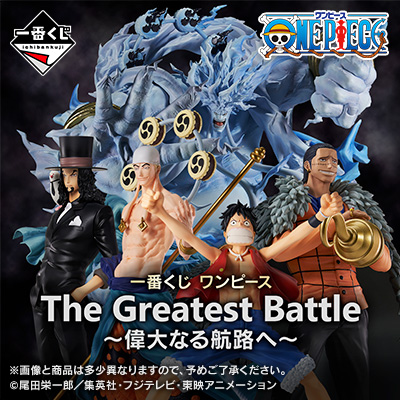 Kuji - One Piece The Greatest Battle <br>[Pre-Order]