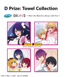 Kuji - Oshi No Ko - After the Rain, I'm Always with You <br>[Pre-Order]