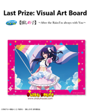 Kuji - Oshi No Ko - After the Rain, I'm Always with You <br>[Pre-Order]