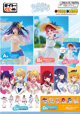 Kuji - Oshi No Ko - White Angels <br>[Pre-Order]