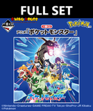 Kuji - Pokemon Animation (Full Set of 80) <br>[Pre-Order]