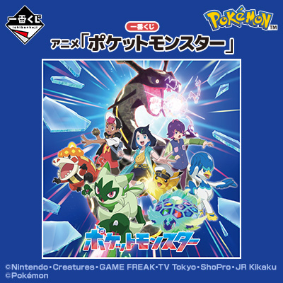 Kuji - Pokemon Animation <br>[Pre-Order]