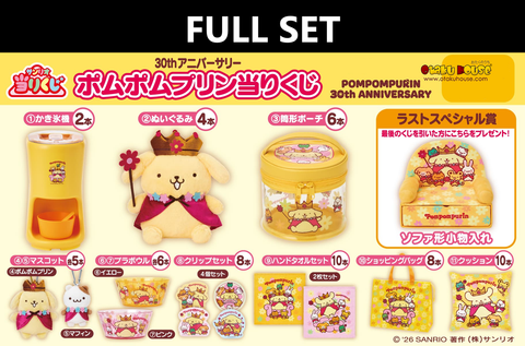 Kuji - Pom Pom Purin 30th Anniversary (Full Set of 70) <br>[Pre-Order]