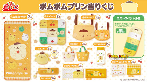 Kuji - Pom Pom Purin - Team Purin!