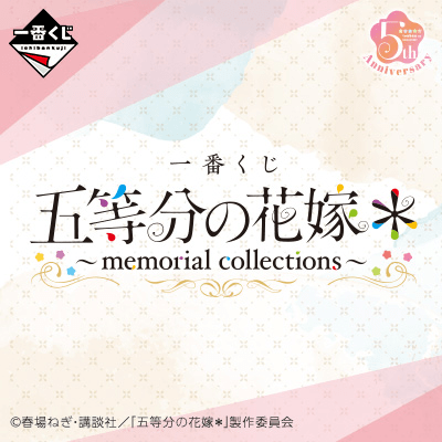 Kuji - Quintessential Quintuplets - Memorial Collections <br>[Pre-Order]