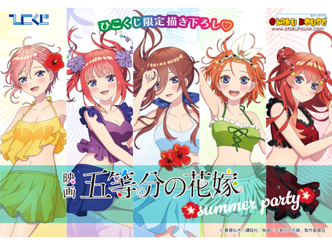 Kuji - Quintessential Quintuplets - Summer Party (OOS)