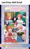 Kuji - Quitessential Quintuplets - See The Fireworks With Me? <br>[Pre-Order]